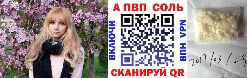A PVP Crystall  Белоярский 