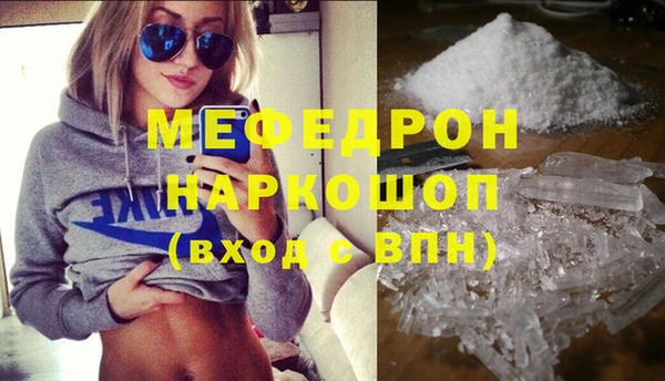 мефедрон Армянск