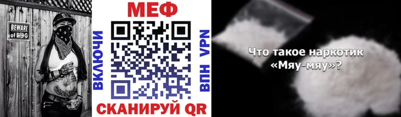 МЕФ mephedrone  дарнет шоп  Белоярский 