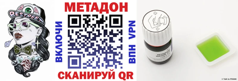 купить наркоту  Белоярский  МЕТАДОН VHQ 